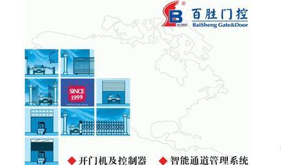 智能工业门的全面解决方案 佛山南海百思德门控设备的核心产品与应用